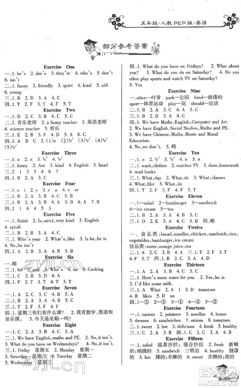 甘肃少年儿童出版社2022假期作业寒假作业五年级英语人教PEP版答案