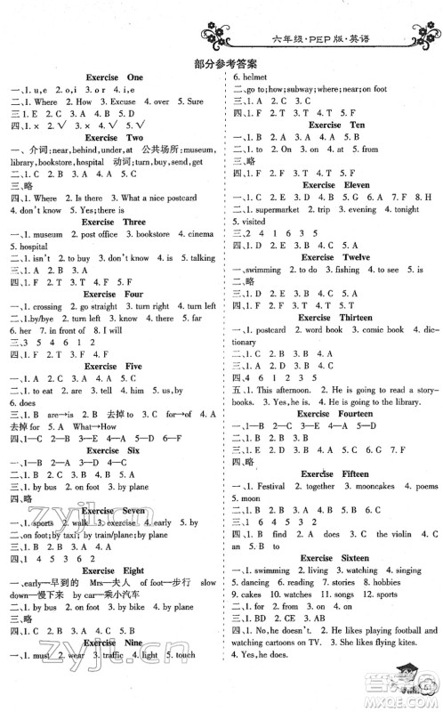 甘肃少年儿童出版社2022假期作业寒假作业六年级英语人教PEP版答案