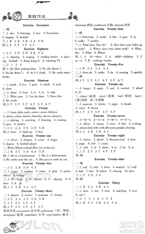 甘肃少年儿童出版社2022假期作业寒假作业六年级英语人教PEP版答案