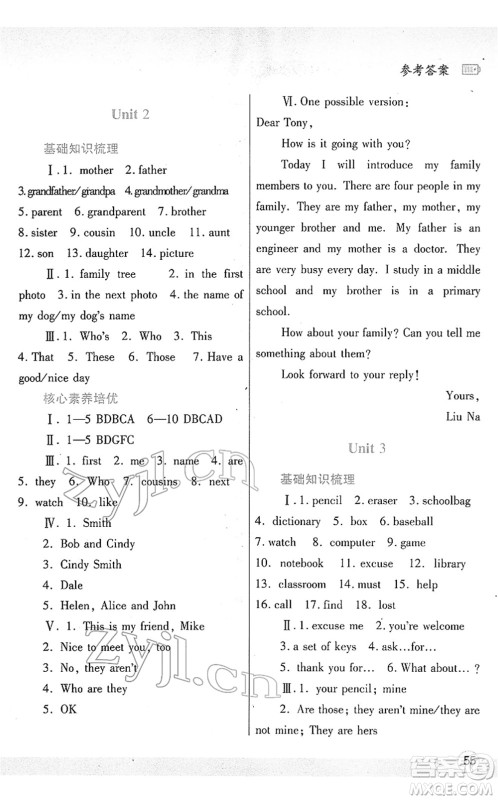 陕西师范大学出版总社2022寒假作业与生活七年级英语人教版答案 陕西师范大学出版总社2022寒假作业与生活七年级英语人教版答案