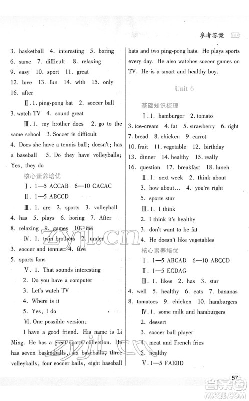 陕西师范大学出版总社2022寒假作业与生活七年级英语人教版答案 陕西师范大学出版总社2022寒假作业与生活七年级英语人教版答案