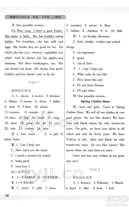 陕西师范大学出版总社2022寒假作业与生活七年级英语人教版答案 陕西师范大学出版总社2022寒假作业与生活七年级英语人教版答案
