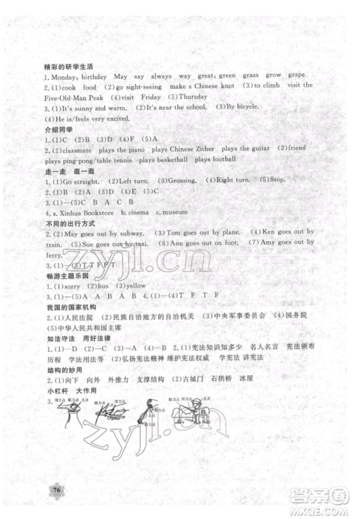 江西教育出版社2022快乐寒假六年级合订本通用版参考答案 江西教育出版社2022快乐寒假六年级合订本通用版参考答案