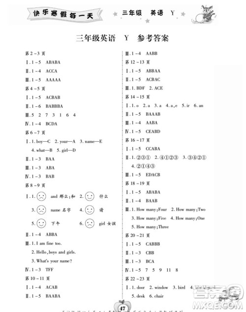 云南科技出版社2022智趣寒假作业三年级英语Y外研版答案