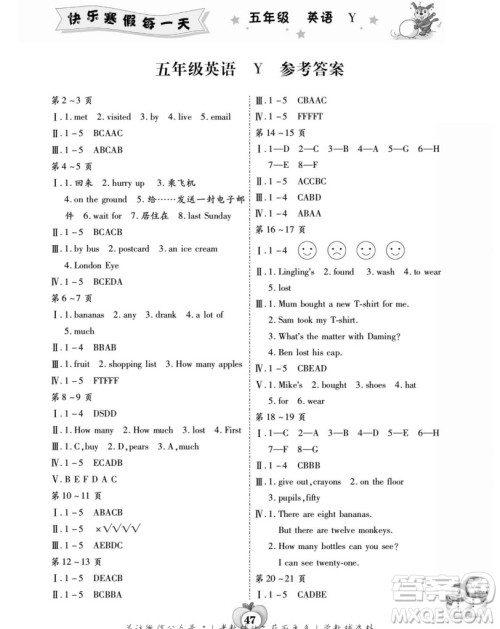云南科技出版社2022智趣寒假作业五年级英语Y外研版答案 云南科技出版社2022智趣寒假作业五年级英语Y外研版答案