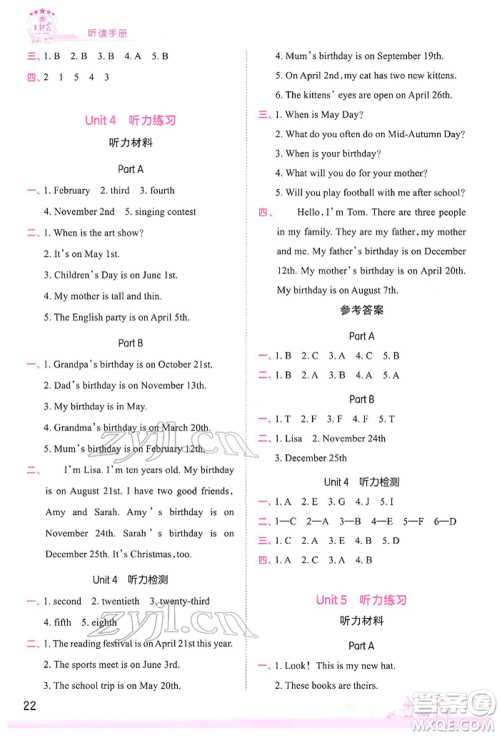 江西人民出版社2022王朝霞创维新课堂同步优化训练五年级下册英语人教版参考答案