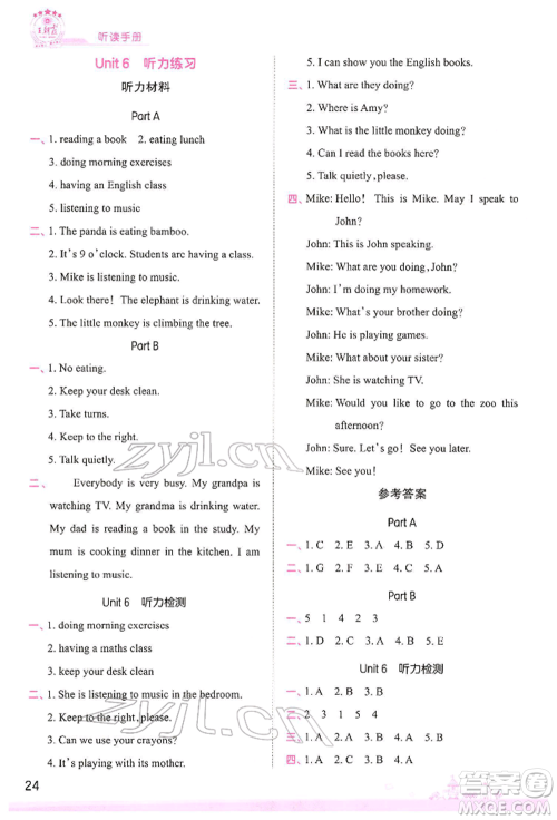 江西人民出版社2022王朝霞创维新课堂同步优化训练五年级下册英语人教版参考答案