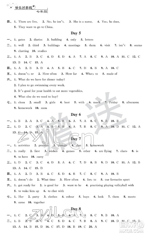 江苏人民出版社2022快乐过寒假七年级合订本通用版答案
