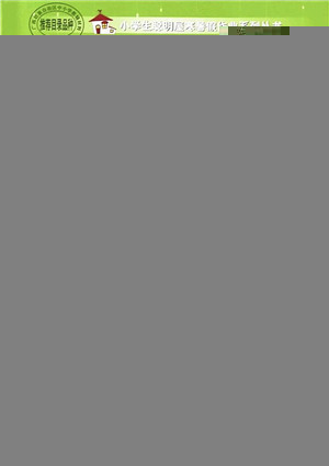 中国地图出版社2022寒假作业三年级合订本人教版答案