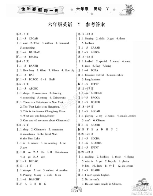 世界图书出版公司2022智趣寒假作业六年级英语Y外研版答案