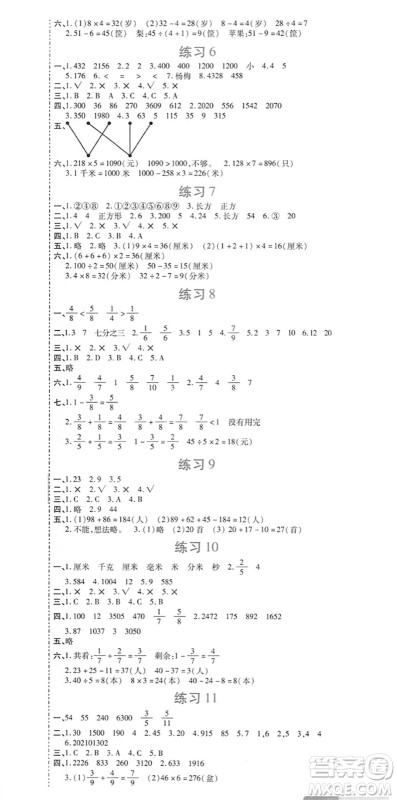 西安出版社2022寒假作业培优假期快乐练三年级数学RJ人教版答案