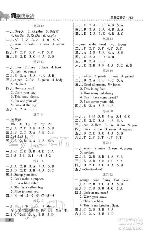 西安出版社2022寒假作业培优假期快乐练三年级英语RJ人教版答案 西安出版社2022寒假作业培优假期快乐练三年级英语RJ人教版答案