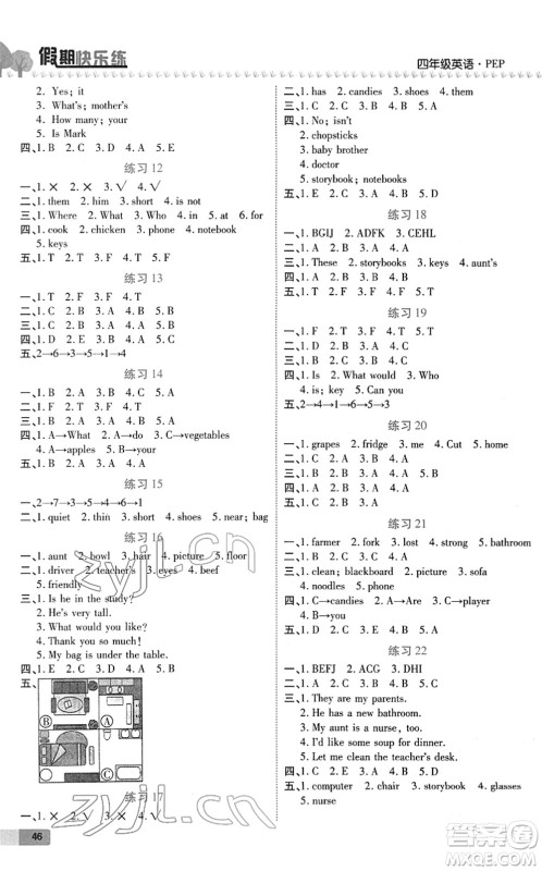 西安出版社2022寒假作业培优假期快乐练四年级英语RJ人教版答案 西安出版社2022寒假作业培优假期快乐练四年级英语RJ人教版答案