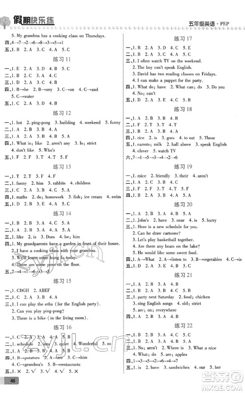 西安出版社2022寒假作业培优假期快乐练五年级英语RJ人教版答案 西安出版社2022寒假作业培优假期快乐练五年级英语RJ人教版答案