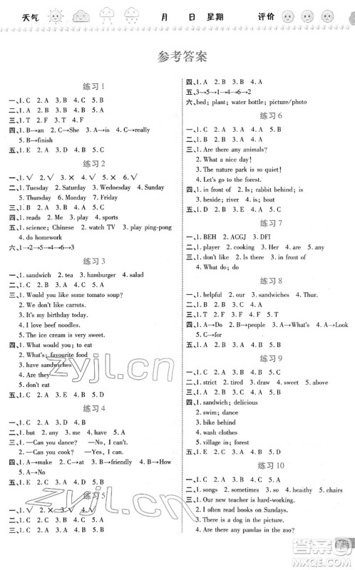 西安出版社2022寒假作业培优假期快乐练五年级英语RJ人教版答案 西安出版社2022寒假作业培优假期快乐练五年级英语RJ人教版答案