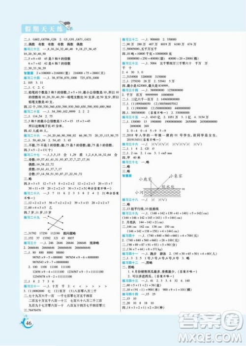 阳光出版社2022假期天天练寒假四年级数学JJ冀教版答案