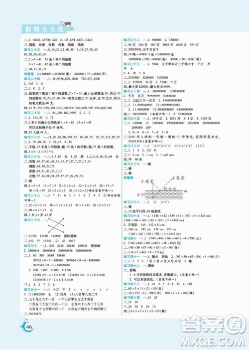 阳光出版社2022假期天天练寒假四年级数学JJ冀教版答案