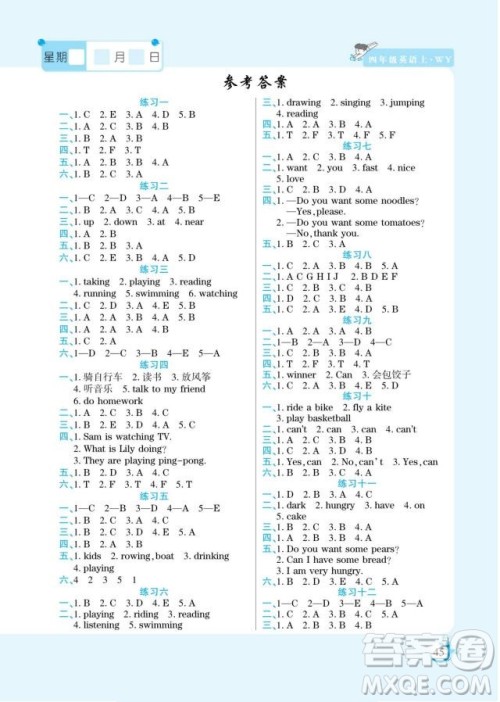 阳光出版社2022假期天天练寒假作业四年级英语WY外研版答案