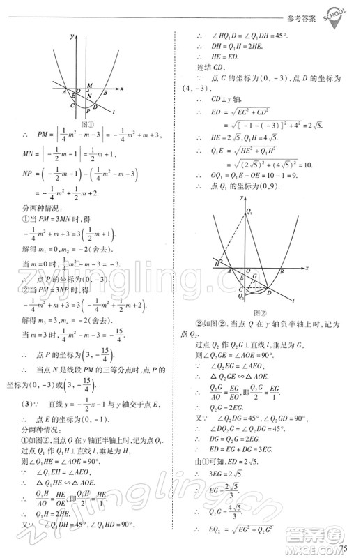 山西教育出版社2022新课程问题解决导学方案九年级数学下册华东师大版答案 山西教育出版社2022新课程问题解决导学方案九年级数学下册华东师大版答案