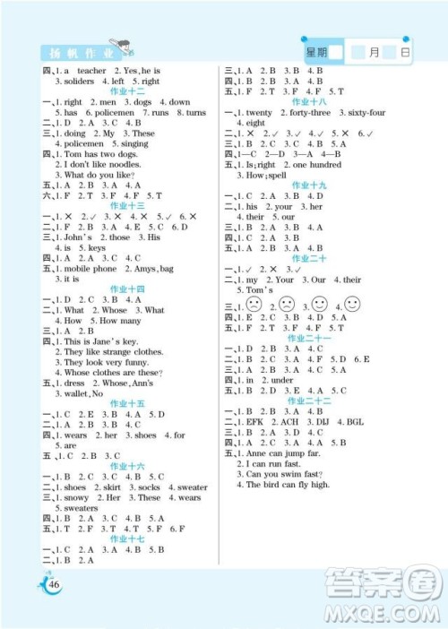 阳光出版社2022假期天天练寒假四年级英语XS湘少版答案
