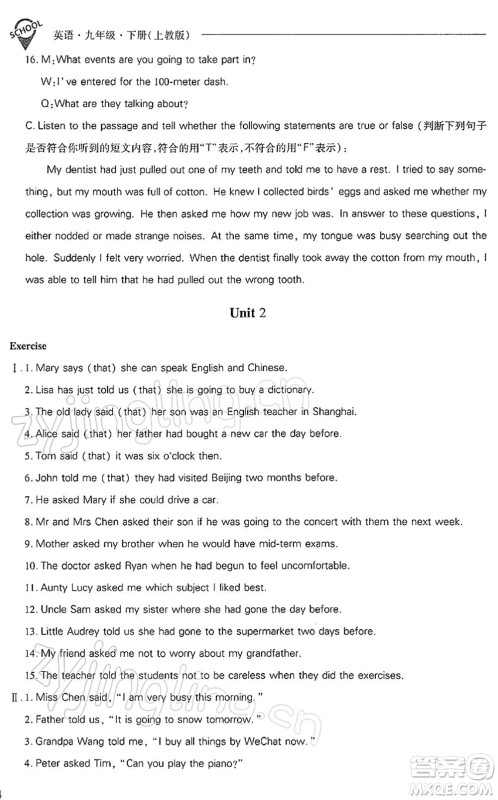 山西教育出版社2022新课程问题解决导学方案九年级英语下册上教版答案 山西教育出版社2022新课程问题解决导学方案九年级英语下册上教版答案