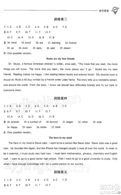 山西教育出版社2022新课程问题解决导学方案九年级英语下册上教版答案 山西教育出版社2022新课程问题解决导学方案九年级英语下册上教版答案