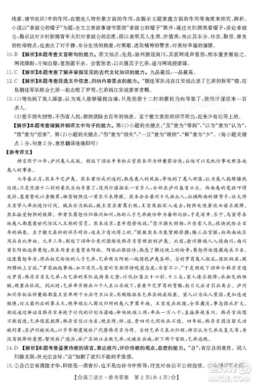 2022年1月贵州省高三考试语文试卷及答案