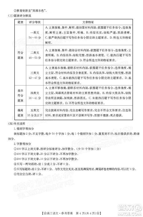 2022年1月贵州省高三考试语文试卷及答案