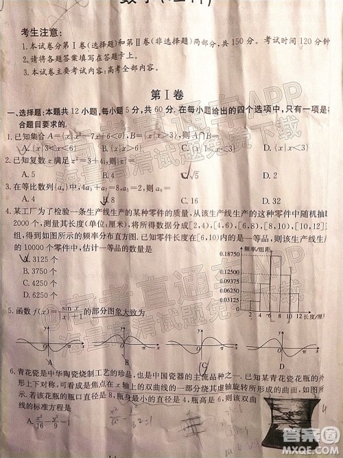 2022年1月贵州省高三考试理科数学试卷及答案