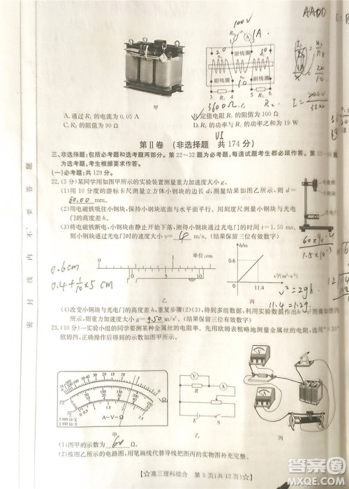 2022年1月贵州省高三考试理科综合试卷及答案