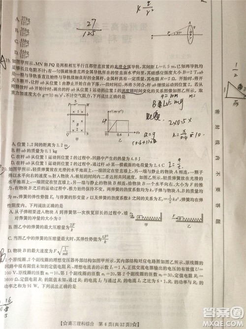 2022年1月贵州省高三考试理科综合试卷及答案