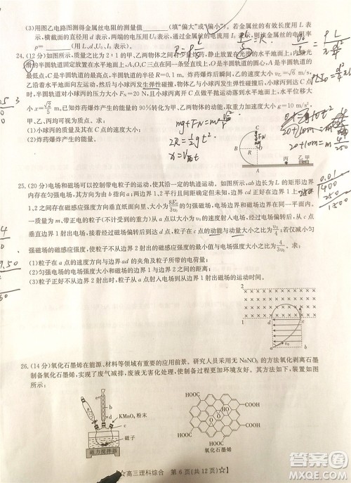 2022年1月贵州省高三考试理科综合试卷及答案