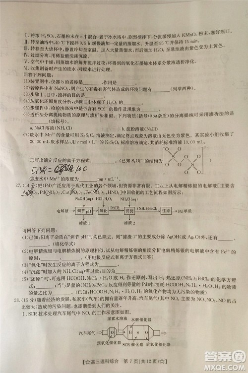 2022年1月贵州省高三考试理科综合试卷及答案