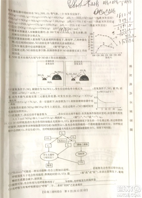 2022年1月贵州省高三考试理科综合试卷及答案