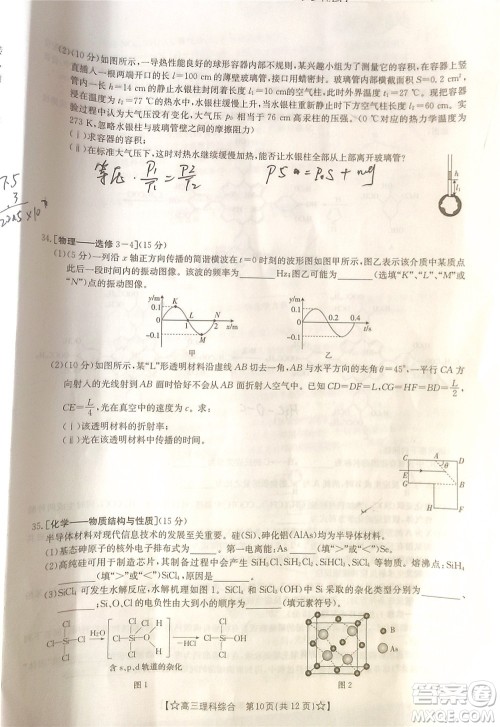 2022年1月贵州省高三考试理科综合试卷及答案