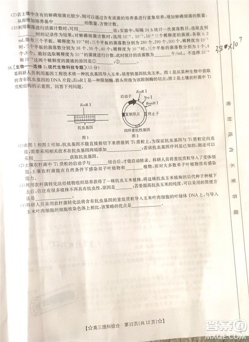 2022年1月贵州省高三考试理科综合试卷及答案