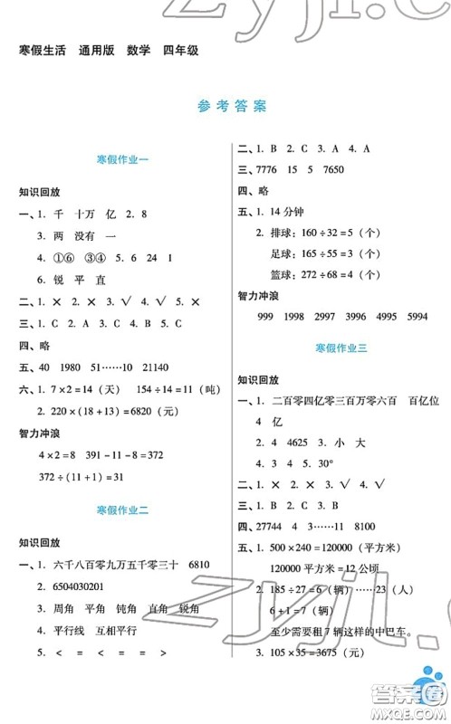 2022年1月贵州省高三考试理科综合试卷及答案