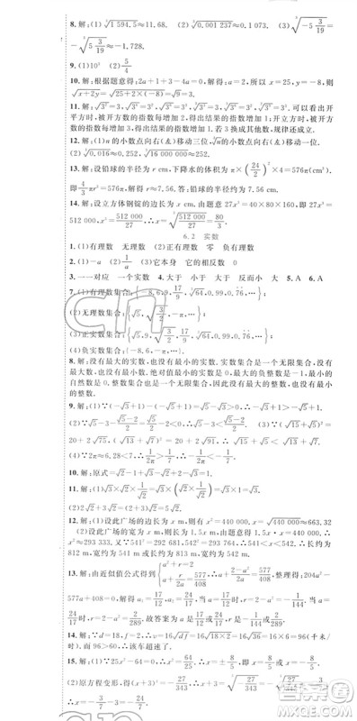 合肥工业大学出版社2022寒假总动员七年级数学HK沪科版答案 合肥工业大学出版社2022寒假总动员七年级数学HK沪科版答案