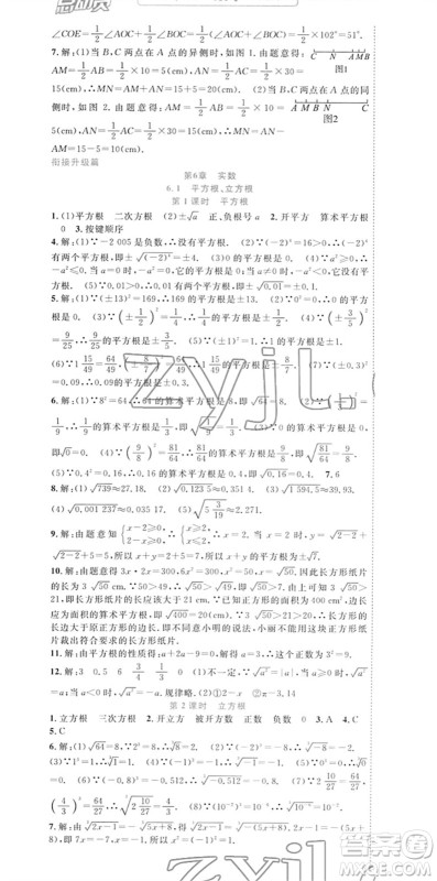 合肥工业大学出版社2022寒假总动员七年级数学HK沪科版答案 合肥工业大学出版社2022寒假总动员七年级数学HK沪科版答案