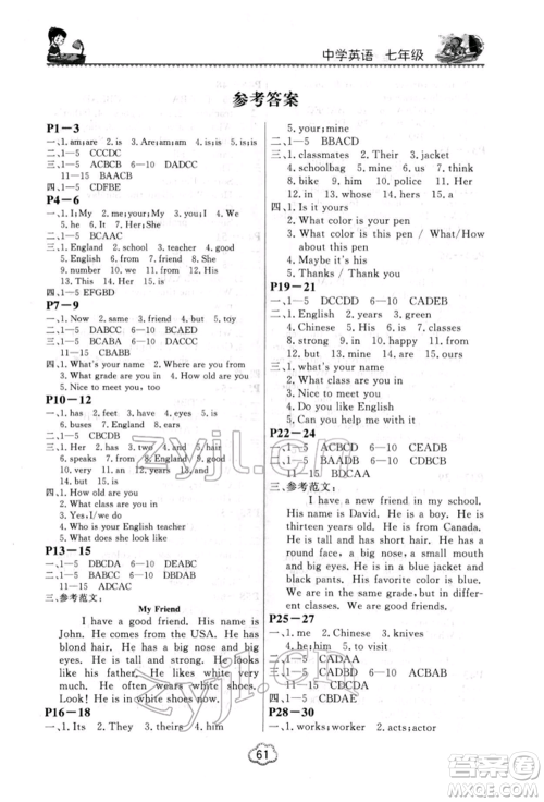 河南电子音像出版社2022新思维寒假作业中学英语七年级科普版参考答案 河南电子音像出版社2022新思维寒假作业中学英语七年级科普版参考答案