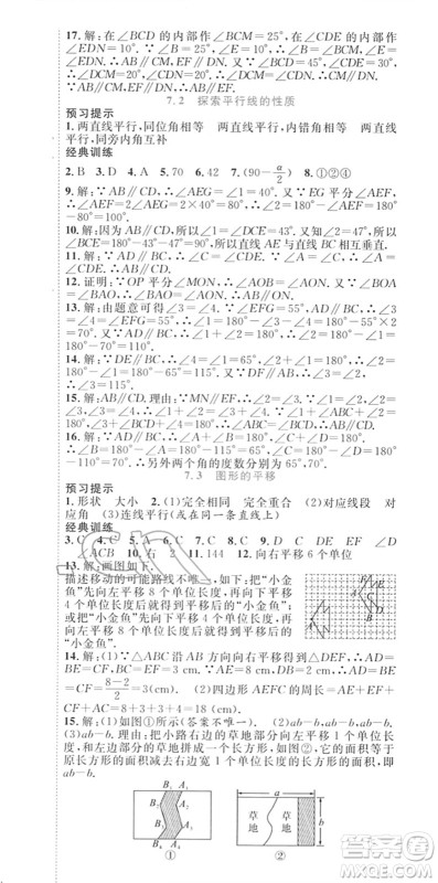 合肥工业大学出版社2022寒假总动员七年级数学SK苏科版答案 合肥工业大学出版社2022寒假总动员七年级数学SK苏科版答案