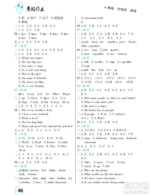 中原农民出版社2022豫新锐寒假作业四年级英语人教版答案