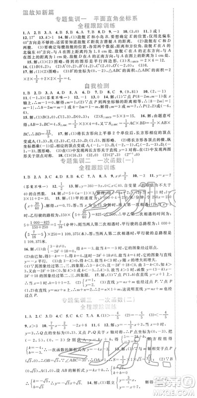 合肥工业大学出版社2022寒假总动员八年级数学HK沪科版答案