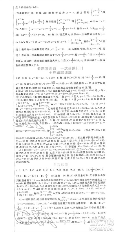 合肥工业大学出版社2022寒假总动员八年级数学HK沪科版答案