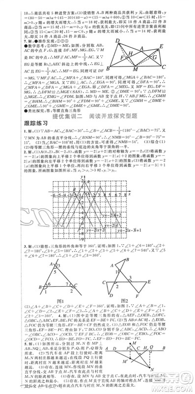 合肥工业大学出版社2022寒假总动员八年级数学HK沪科版答案