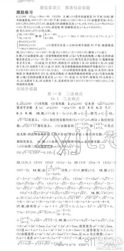 合肥工业大学出版社2022寒假总动员八年级数学HK沪科版答案
