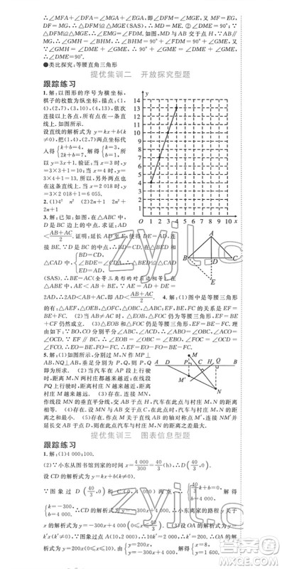 合肥工业大学出版社2022寒假总动员八年级数学SK苏科版答案