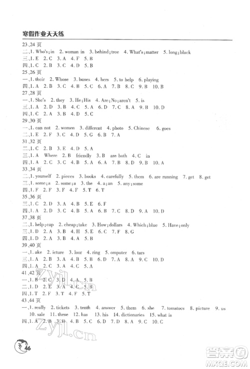 文心出版社2022寒假作业天天练七年级英语人教版参考答案