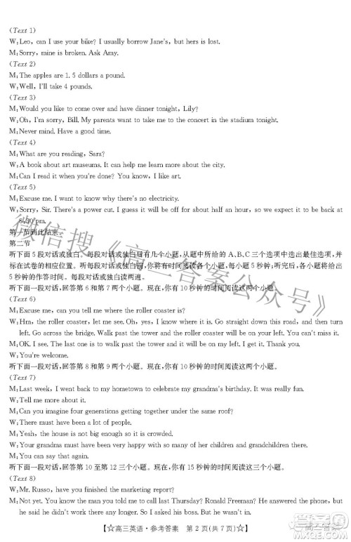 2022年1月贵州省高三考试英语答案