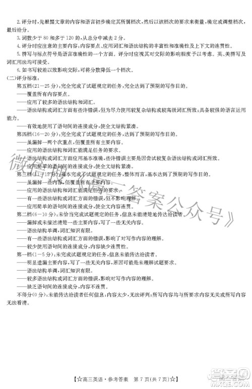 2022年1月贵州省高三考试英语答案